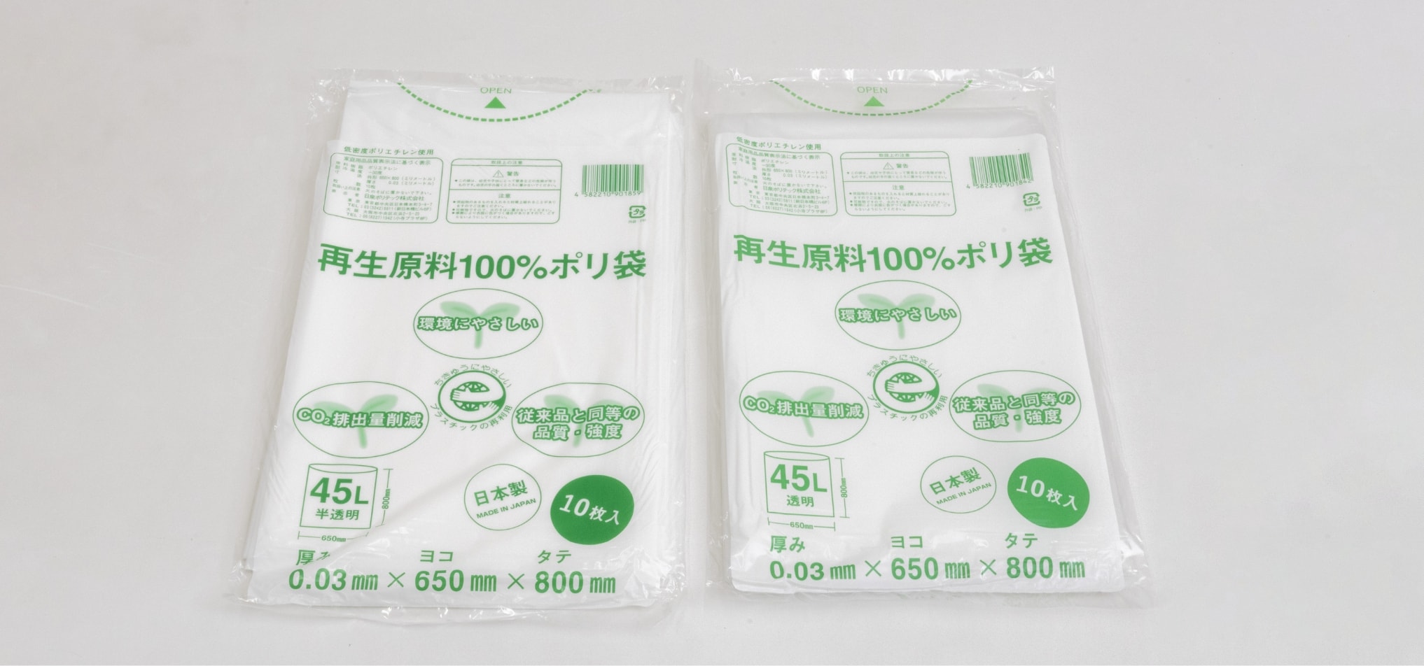 日泉ポリテック ゴミ袋 再生原料100ポリ袋 日本製 10枚入×6個セット - 袋